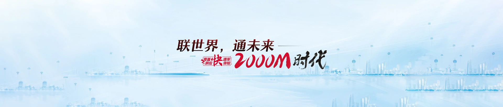 景泰县联通宽带