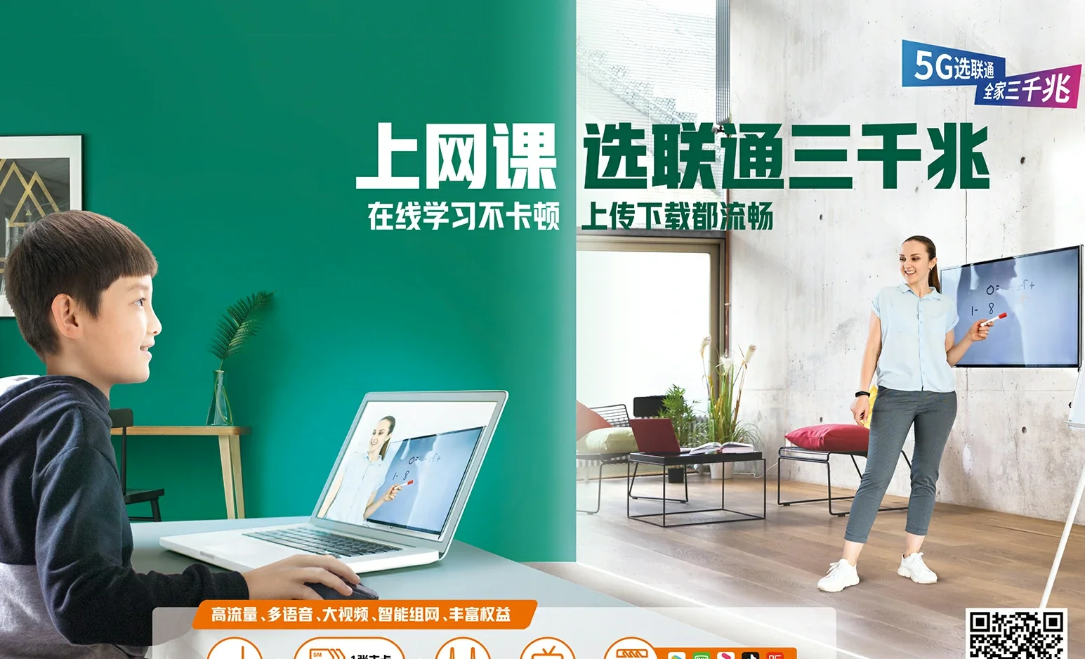 景泰县中国联通