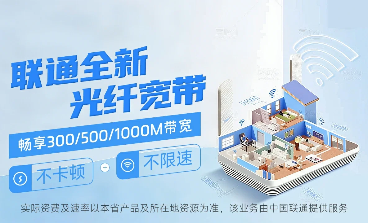 景泰县中国联通